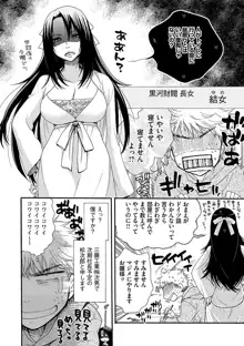 お嬢様と犬, 日本語