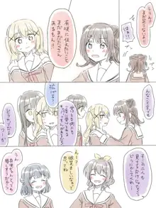 バンドリ百合まとめ, 日本語