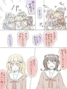 バンドリ百合まとめ, 日本語