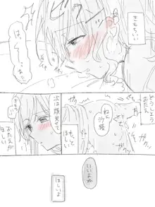 バンドリ百合まとめ, 日本語