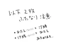 バンドリ百合まとめ, 日本語