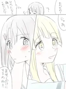 バンドリ百合まとめ, 日本語