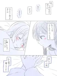 バンドリ百合まとめ, 日本語