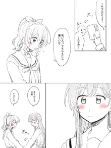 バンドリ百合まとめ, 日本語