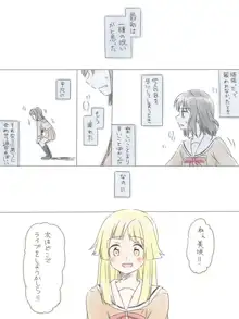 バンドリ百合まとめ, 日本語