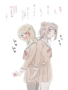 バンドリ百合まとめ, 日本語