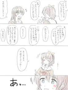 バンドリ百合まとめ, 日本語