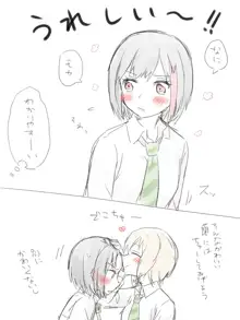 バンドリ百合まとめ, 日本語