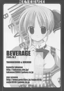 - Beverage, 日本語