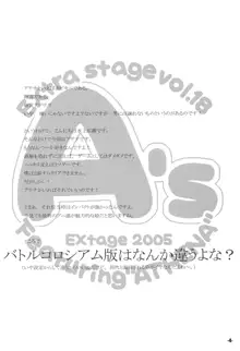 A's Extra stage vol.18, 日本語