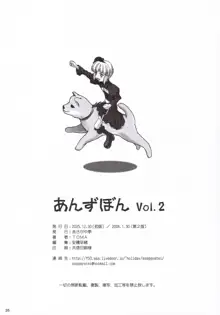 あんずぼん Vol.2, 日本語