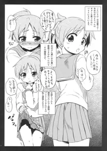 ういちゃん１コイン, 日本語