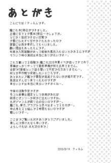 夕雲が完全看護しましょうか?, 日本語