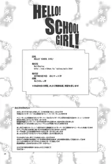 HELLO! SCHOOL GIRL!, 日本語