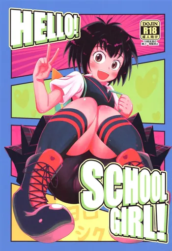 HELLO! SCHOOL GIRL!, 日本語