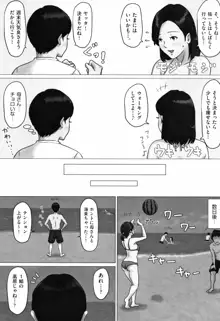 母さんじゃなきゃダメなんだっ!!, 日本語