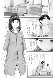 お姉ちゃんとの秘めごと～挿入れるトコわかる?～, 日本語