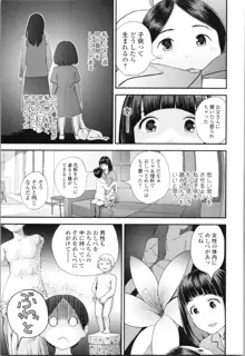 お姉ちゃんとの秘めごと～挿入れるトコわかる?～, 日本語