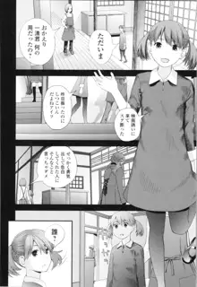 お姉ちゃんとの秘めごと～挿入れるトコわかる?～, 日本語