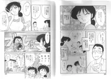 久枝さんの背徳日記, 日本語