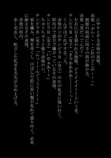 「男を女にする能力」を持つボクだったけど逆襲されて女にされた, 日本語