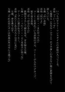 「男を女にする能力」を持つボクだったけど逆襲されて女にされた, 日本語