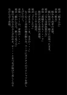 「男を女にする能力」を持つボクだったけど逆襲されて女にされた, 日本語