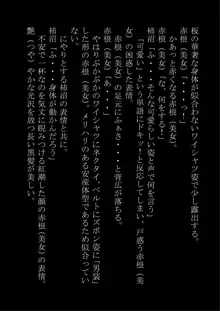 「男を女にする能力」を持つボクだったけど逆襲されて女にされた, 日本語