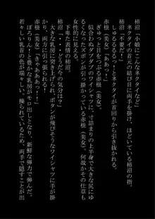 「男を女にする能力」を持つボクだったけど逆襲されて女にされた, 日本語