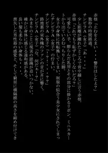 「男を女にする能力」を持つボクだったけど逆襲されて女にされた, 日本語