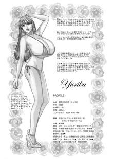 SUPER BOOBS ―超乳―, 日本語