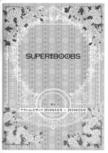 SUPER BOOBS ―超乳―, 日本語