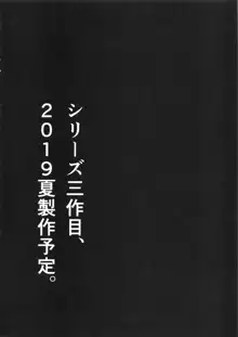 淫行教師の催眠セイ活指導録 橘弥生編～先生、愛しいあの人のためにうちにお子種付けたってください…～, 日本語