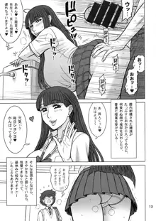 37.5回転 クラスメイトの女子を買った話。～その後～【増量版】, 日本語