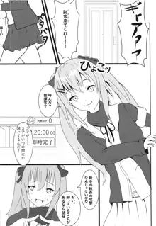 ump9ちゃんに足で責められる本, 日本語