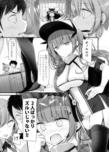 ごっくんレーン, 日本語