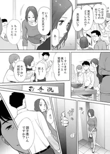 「夫の部下にイかされちゃう…」抗えず感じてしまう不倫妻 2, 日本語