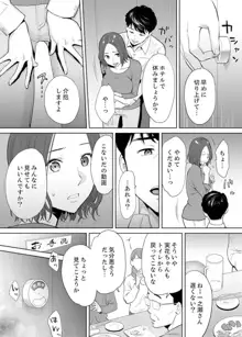 「夫の部下にイかされちゃう…」抗えず感じてしまう不倫妻 2, 日本語