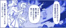 悪魔娘監禁日誌24, 日本語