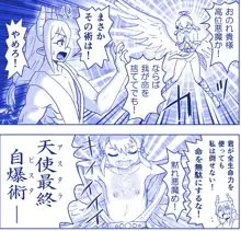 悪魔娘監禁日誌24, 日本語