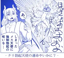 悪魔娘監禁日誌24, 日本語