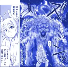 悪魔娘監禁日誌24, 日本語