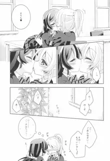 Sleep Over, 日本語