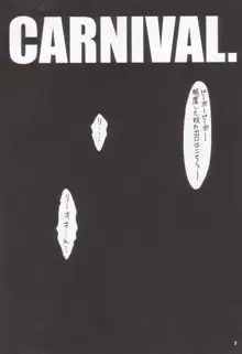 LAST CARNIVAL, 日本語