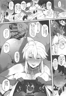 FGO 闇鍋合同, 日本語