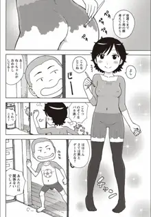 ぺいんと, 日本語