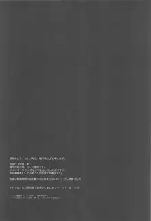 ごめんなさい、お兄ちゃんが好きです。, 日本語