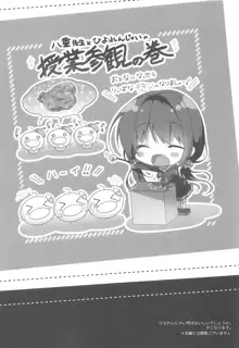 ごめんなさい、お兄ちゃんが好きです。, 日本語