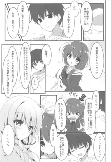 ごめんなさい、お兄ちゃんが好きです。, 日本語