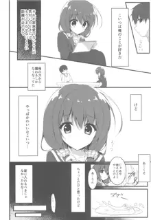 ごめんなさい、お兄ちゃんが好きです。, 日本語